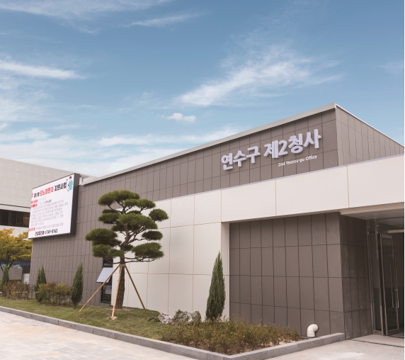 지난해 10월 문을 연 연수구 제2청사가 개청 1년 만에 총 11만 건이 넘는 민원을 처리하며 명실상부한 주민 밀착형 행정서비스 핵심 거점으로 자리매김했다